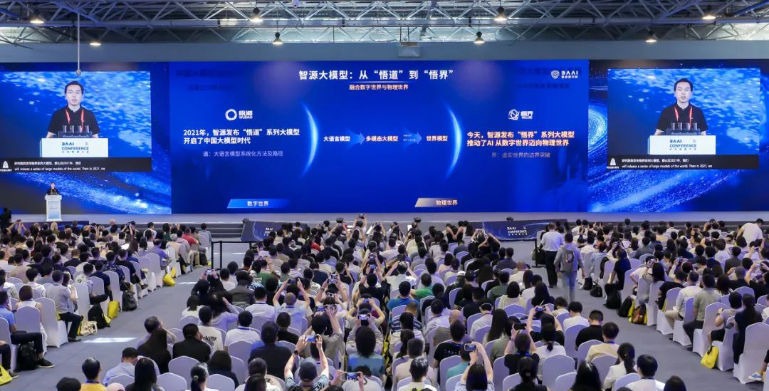 系列活動丨“悟界”發(fā)布！“AI第一城”北京打開AI與物理世界交互新維度