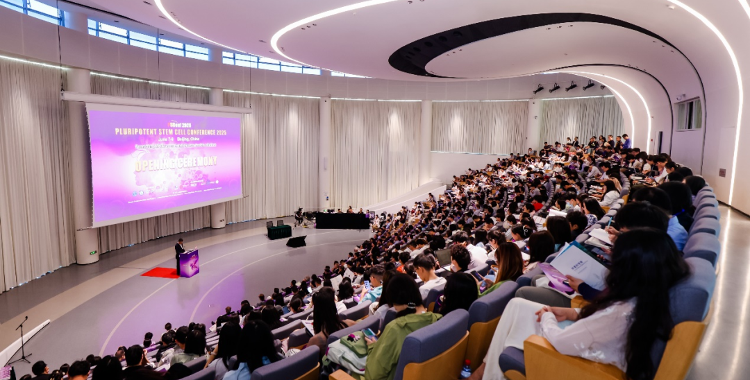 系列活動丨中外專家共議干細(xì)胞發(fā)展藍(lán)圖，人多能干細(xì)胞研究與治療國際研討會舉辦