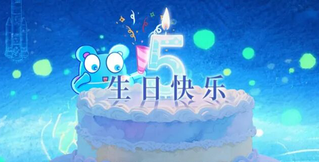 中關(guān)村論壇“小關(guān)” 生日快樂(lè)！感恩每一位科技同行者