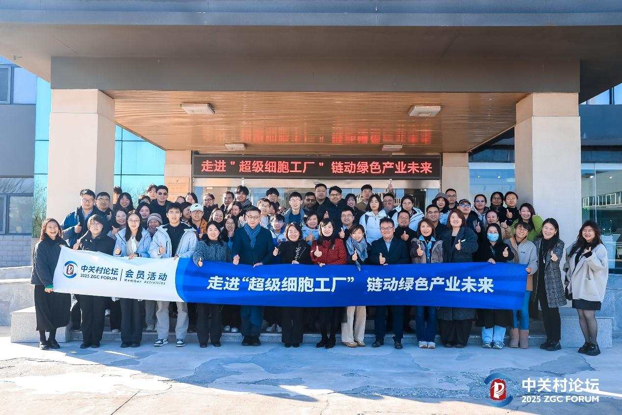 會(huì)員活動(dòng)｜走進(jìn)“超級(jí)細(xì)胞工廠” 鏈動(dòng)綠色產(chǎn)業(yè)新未來