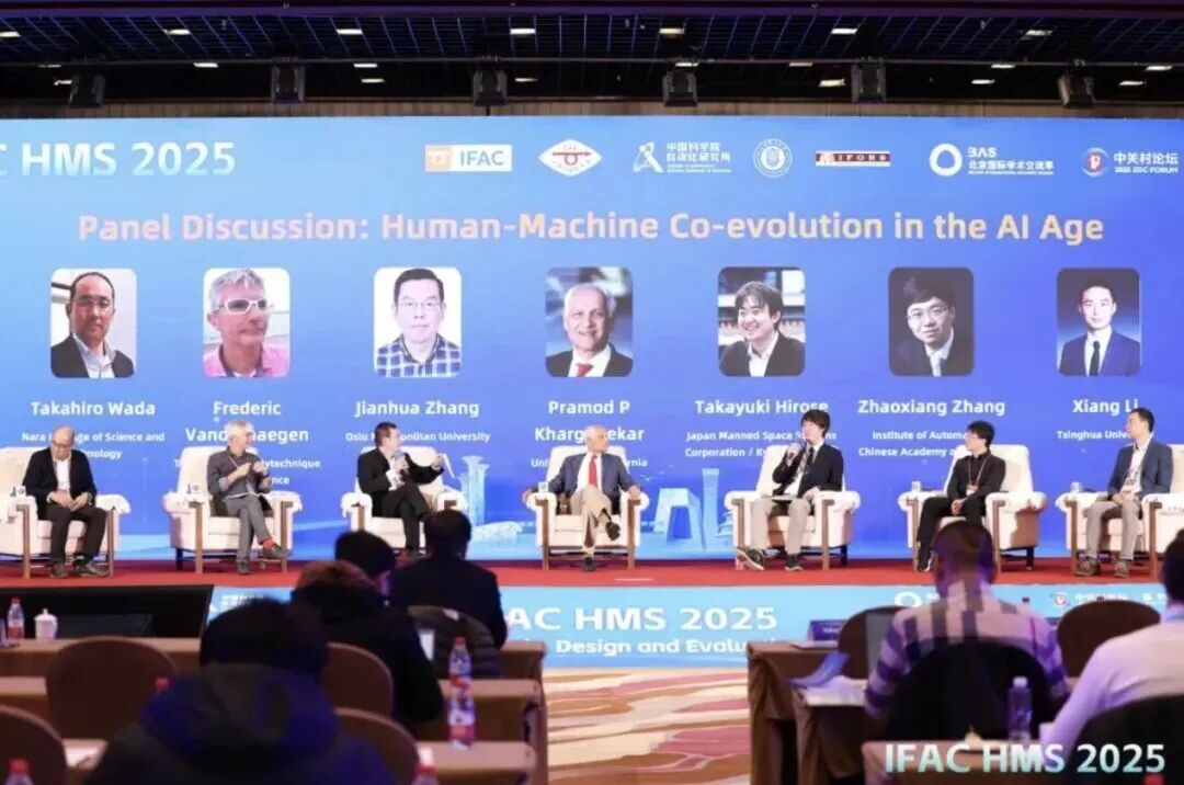 系列活動(dòng)丨12個(gè)國家300余位學(xué)者齊聚北京，共繪人機(jī)協(xié)同新圖景！