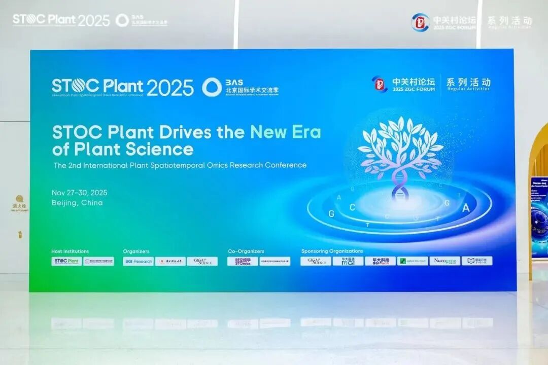 系列活動(dòng)丨破解植物生命密碼，“小麥時(shí)空?qǐng)D譜計(jì)劃”在京啟動(dòng)