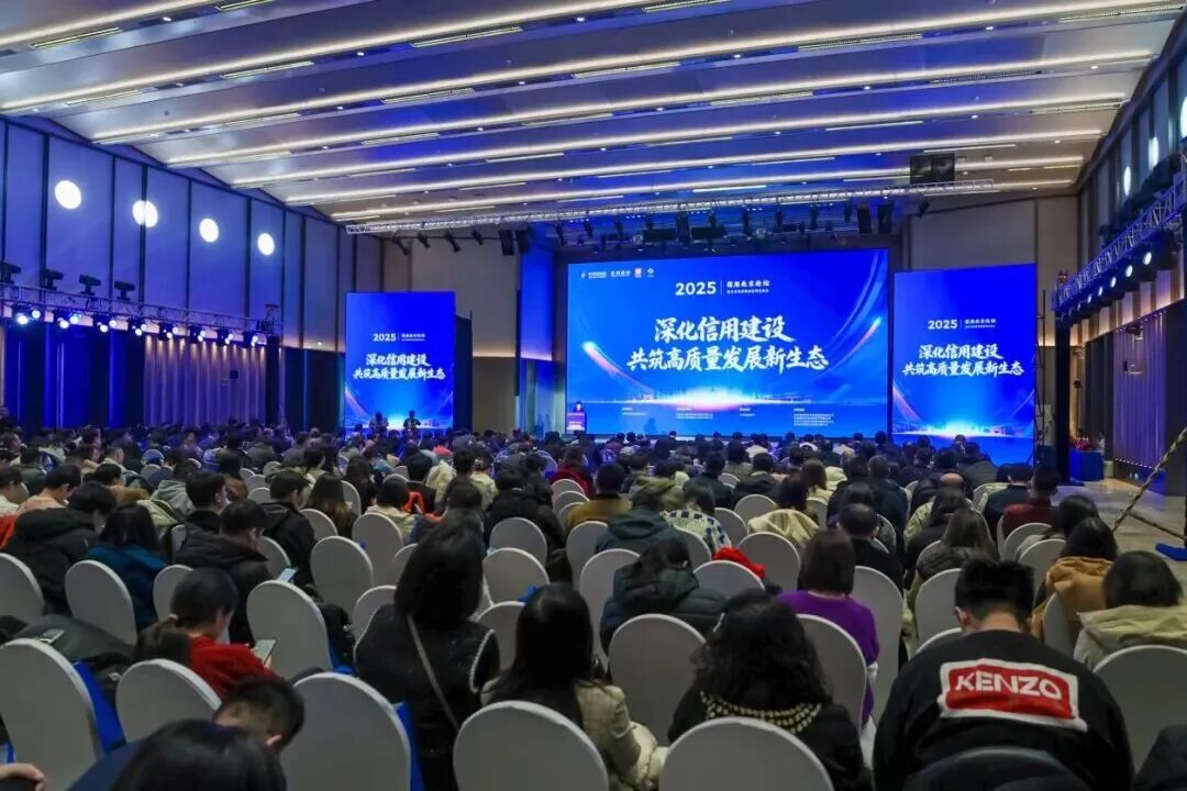 系列活動(dòng)丨信用北京論壇暨京津冀晉信用合作共建交流會(huì)舉辦