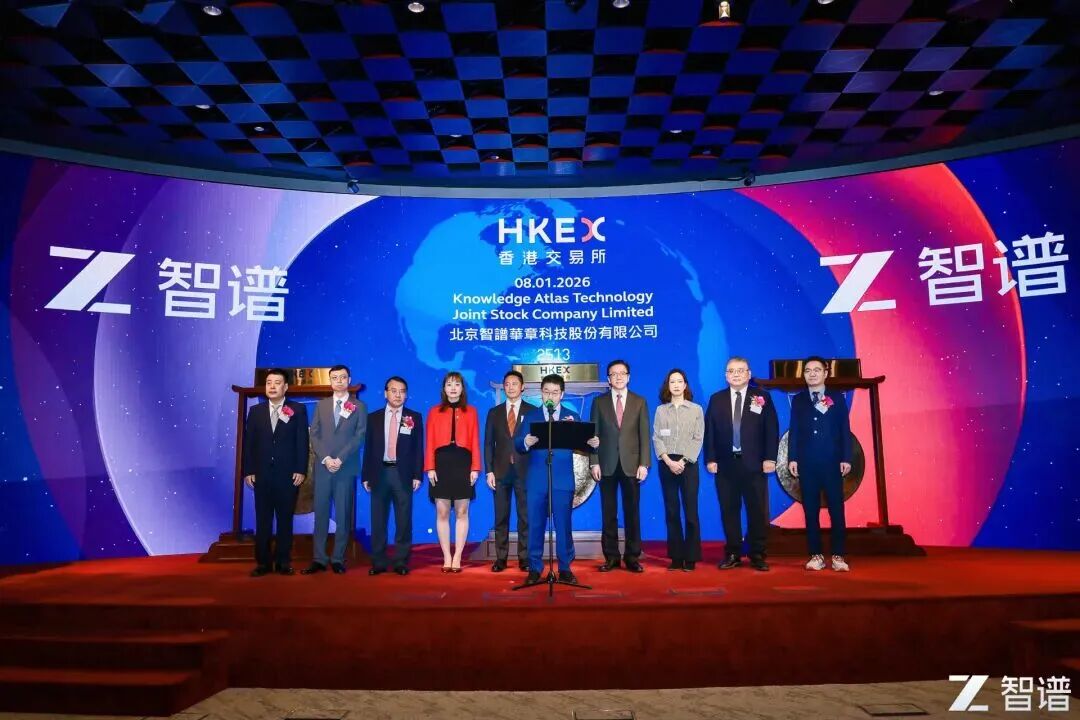 伙伴動態(tài)｜“全球大模型第一股”來了！AI京企智譜登陸港股